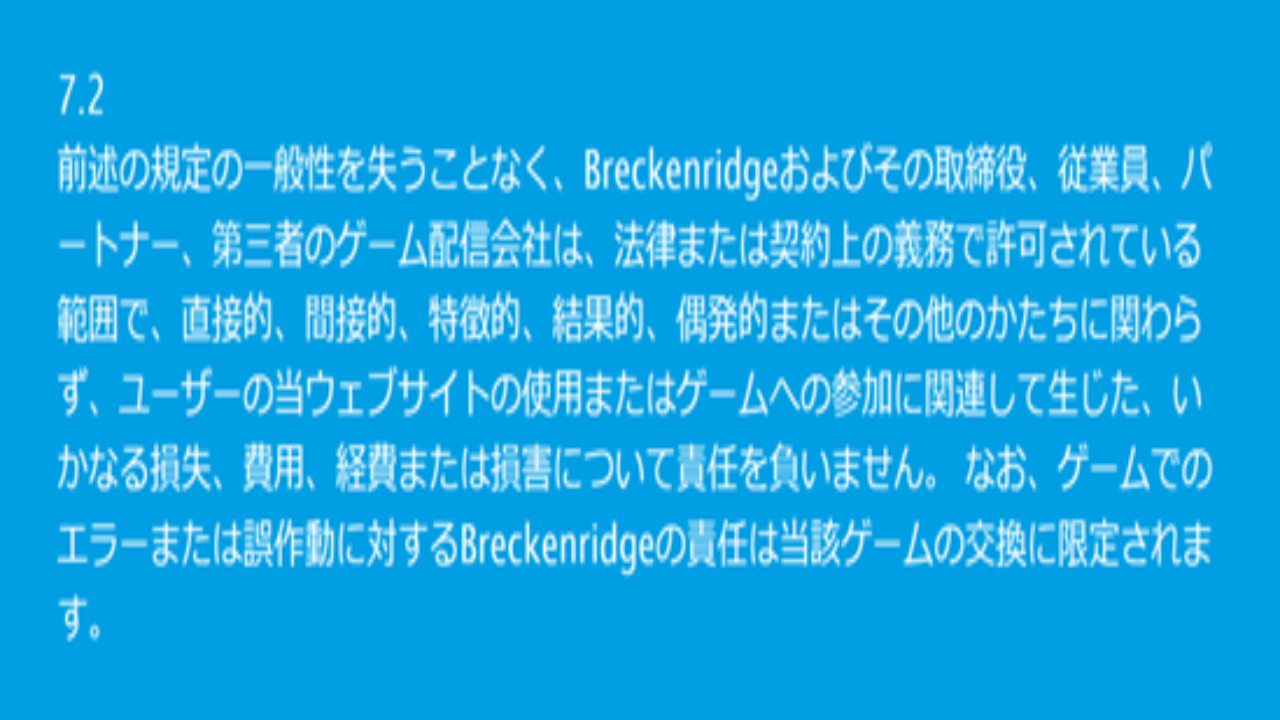 カジノ 詐欺 評判 口コミ 怪しい ベラジョンカジノ