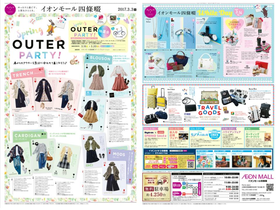 A135.【四條畷】Spring OUTER PARTY!.jpg