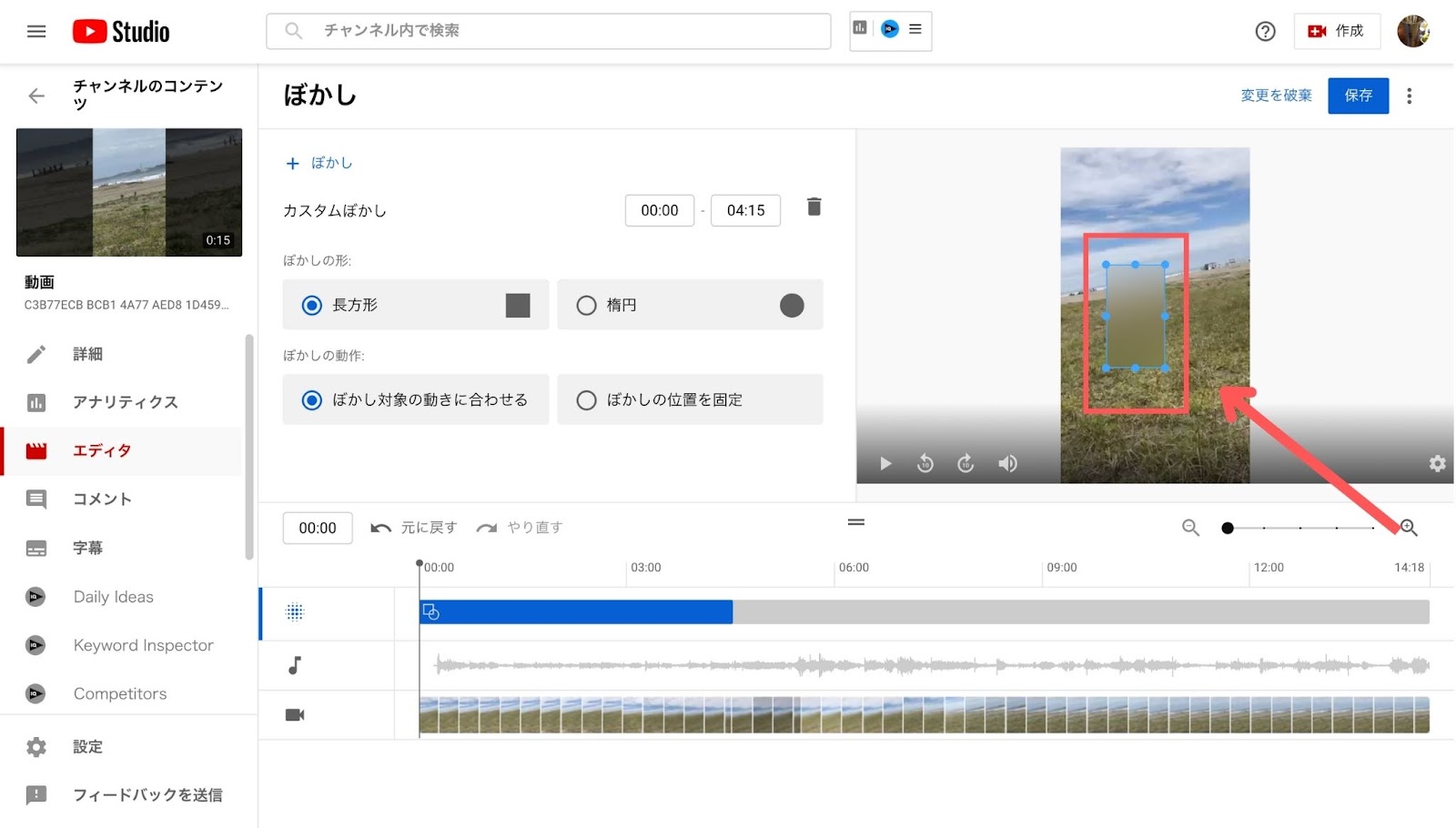 YouTube　エディタ機能