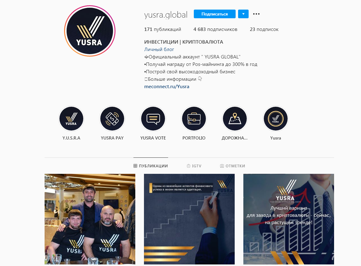 Обзор мошеннического ICO-проекта Yusra Global: отзывы пользователей и схема развода