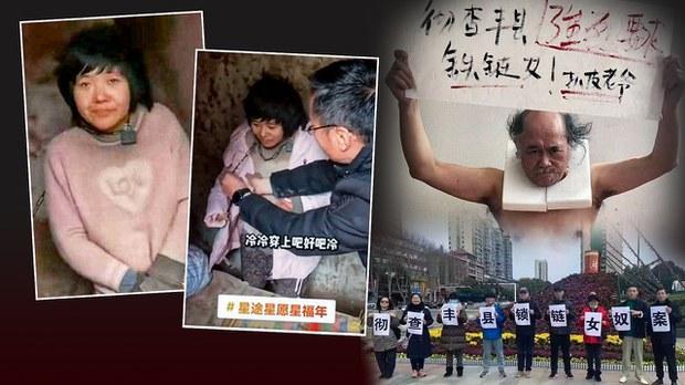 调查组查锁链女“结婚证”泄密者 逾百人被传唤“重兵”驻守董集村