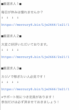 マーキュリーエイト (Mercury8)