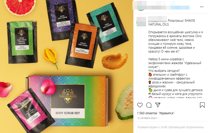 Как продавать косметику в Instagram?