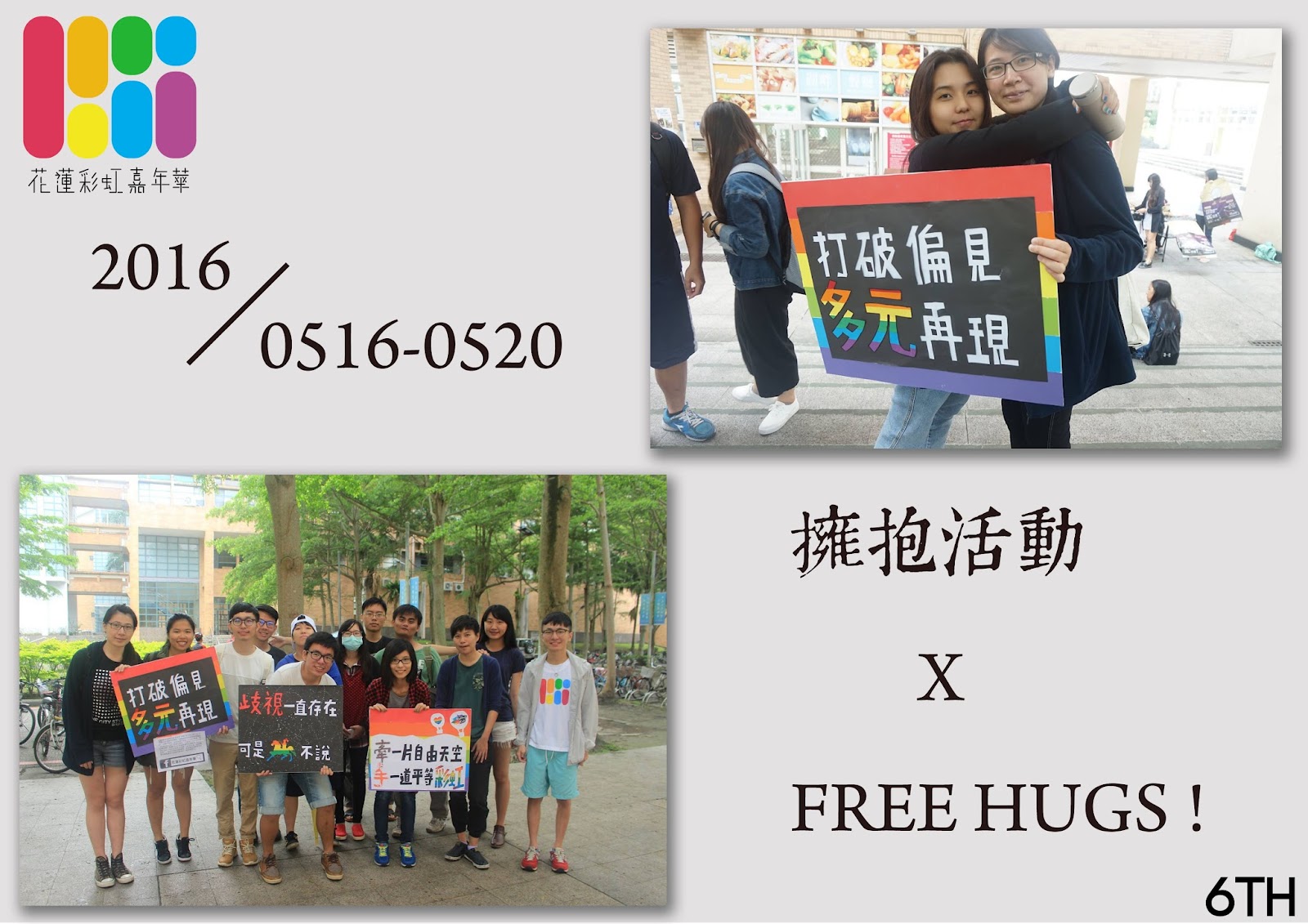 FREE HUGS.jpg