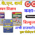 kn sharma chemistry book class 12 PDF, 12th kn sharma chemistry book pdf in hindi