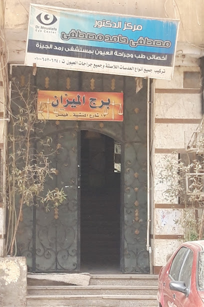 مصطفى حامد مصطفى