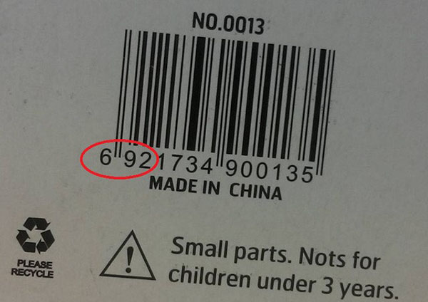 mã vạch của Trung Quốc
