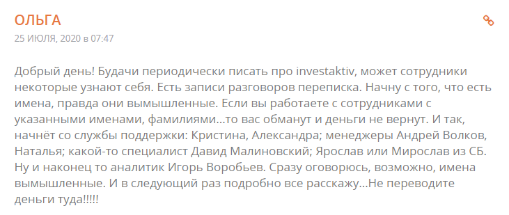 Объективный обзор брокера InvestActive c отзывами клиентов