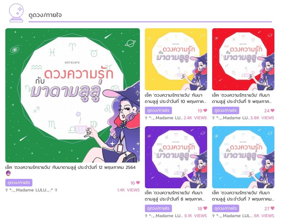 Macintosh HD:Users:User:Desktop:10 เว็บดูดวงรายวันความรัก:1620896920679.jpg
