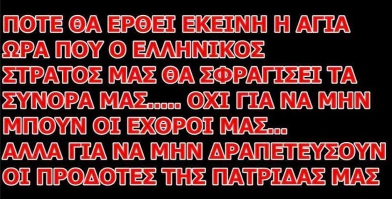 ΓΙΑ ΤΟΥΣ