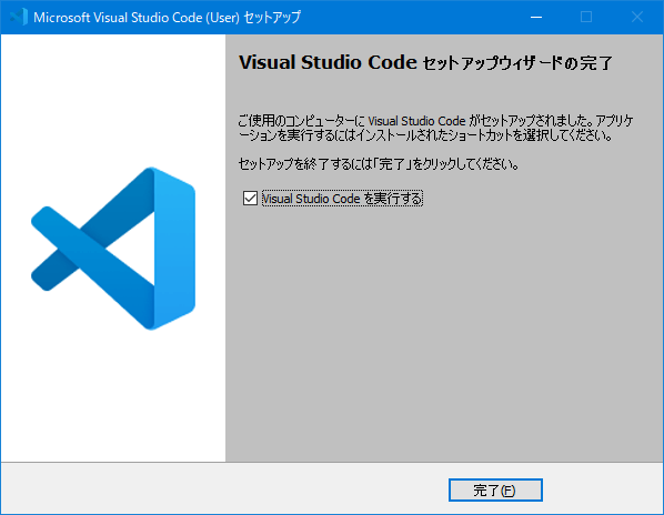 Visual Studio Code インストーラー