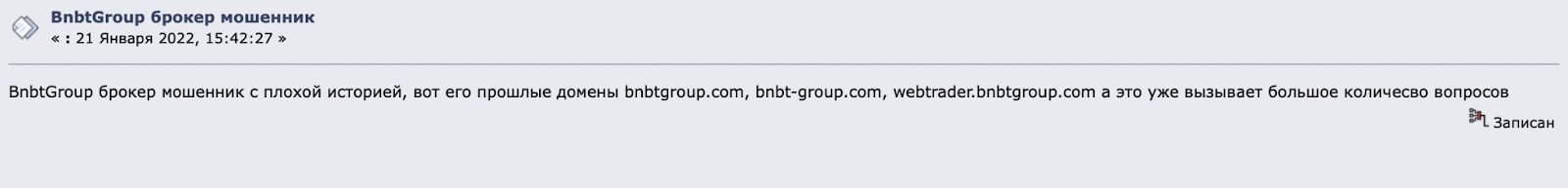 Bnbtgroup: отзывы осведомленных трейдеров. Результаты проверки сайта