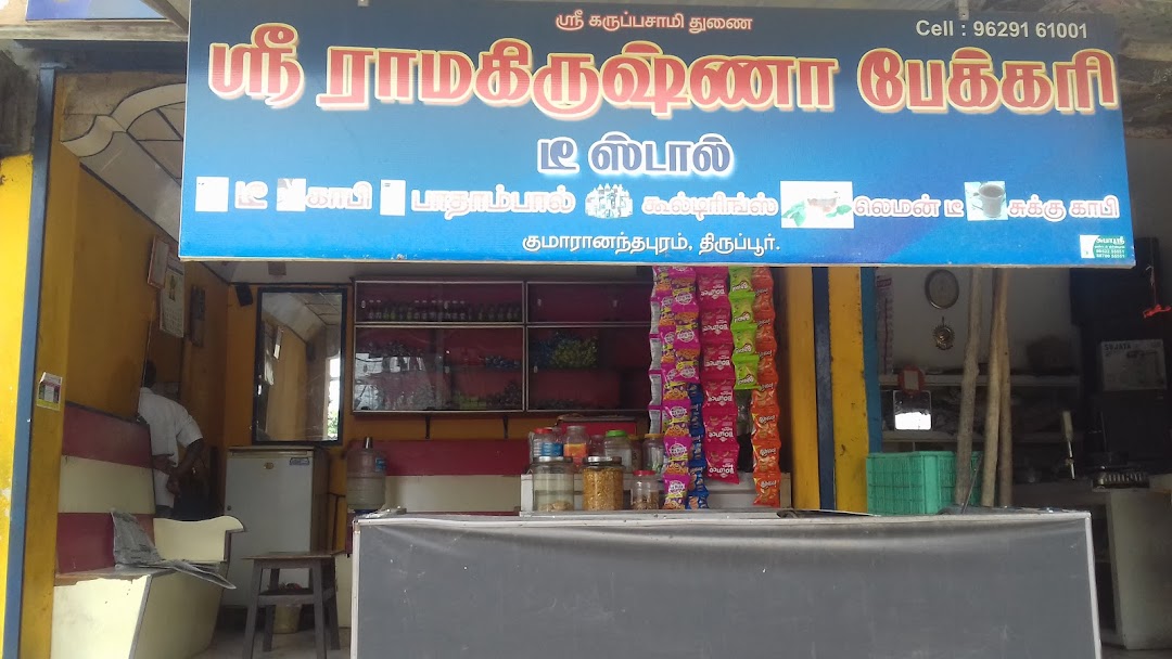 Sri Ramakrishna Bakery