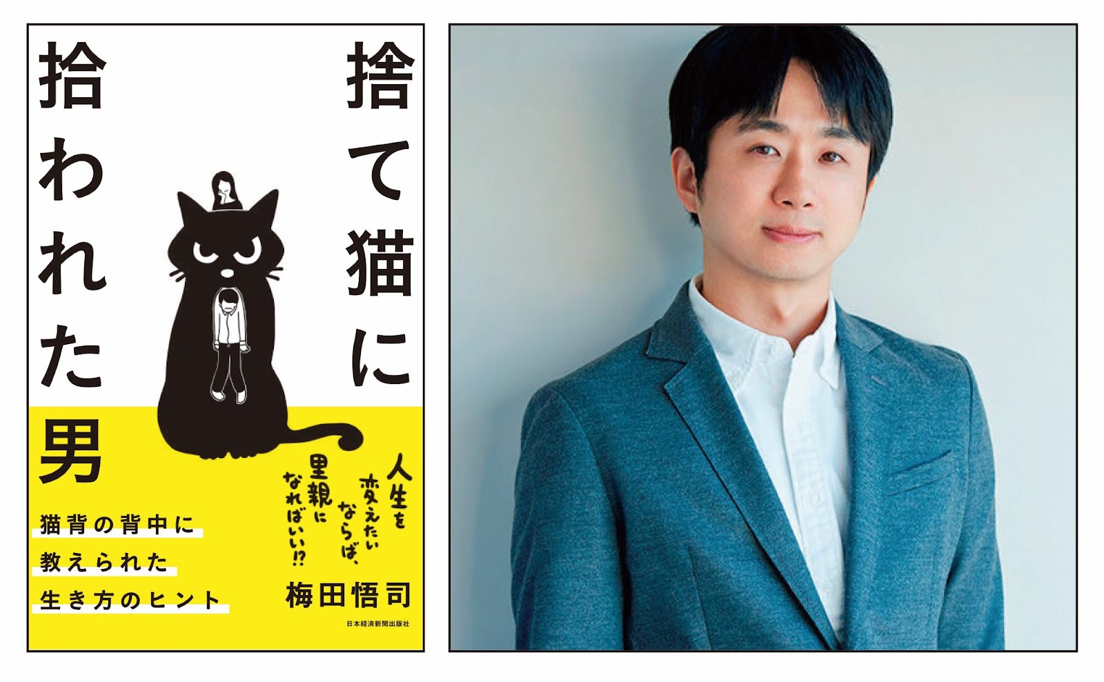 book-umeda-01 のコピー.jpg