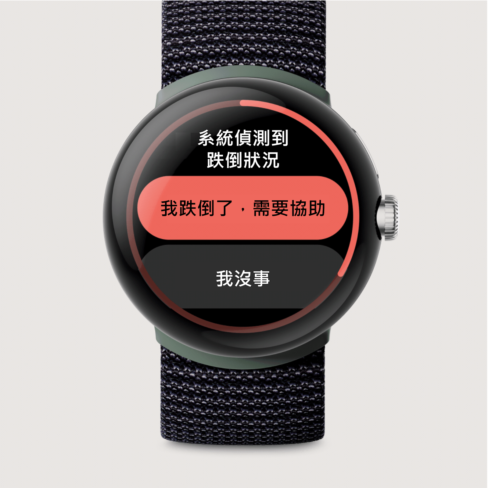 Image 5: Pixel Watch 能偵測你是否重摔，並跳出通知訊息確認你是否需要協助