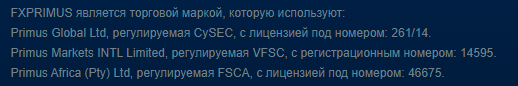 Подробный обзор форекс-брокера FX Primus: отзывы трейдеров