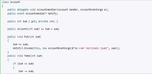 События и делегаты в С# и C++