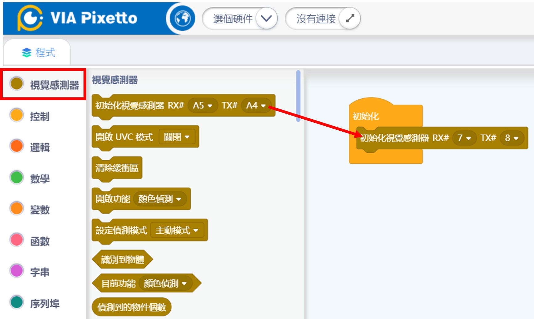 運用 Pixetto 視覺感測器製作人臉辨識門鎖(Arduino UNO)