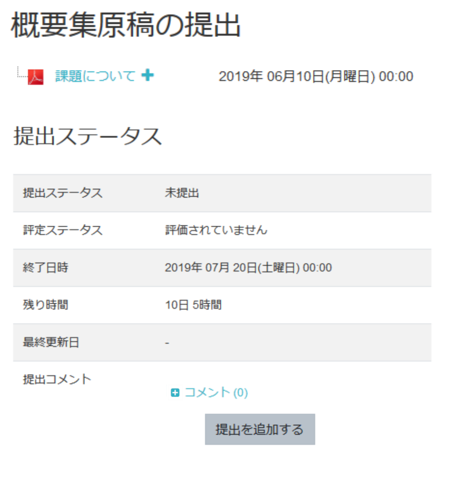 Moodle の使い方 Center For It Based Education