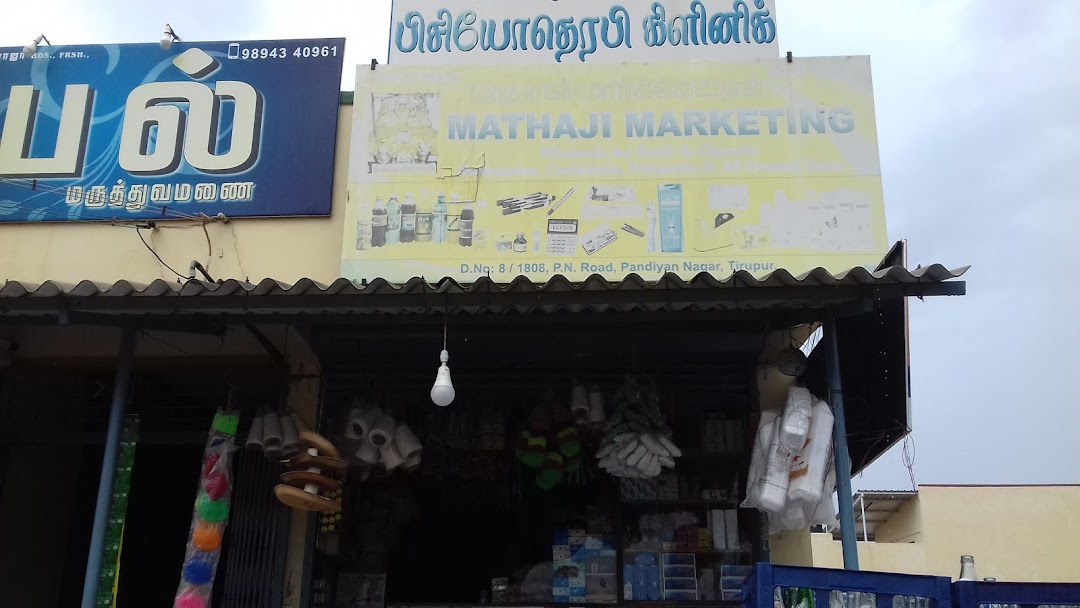 Mathaji Marketing