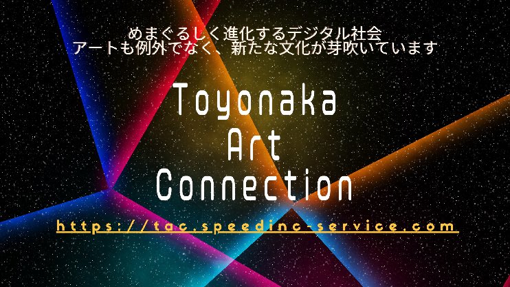 Toyonaka Art Connection