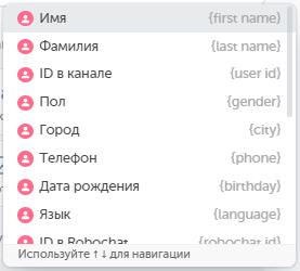Онлайн чат-бот собирает информацию из личной страницы клиентов