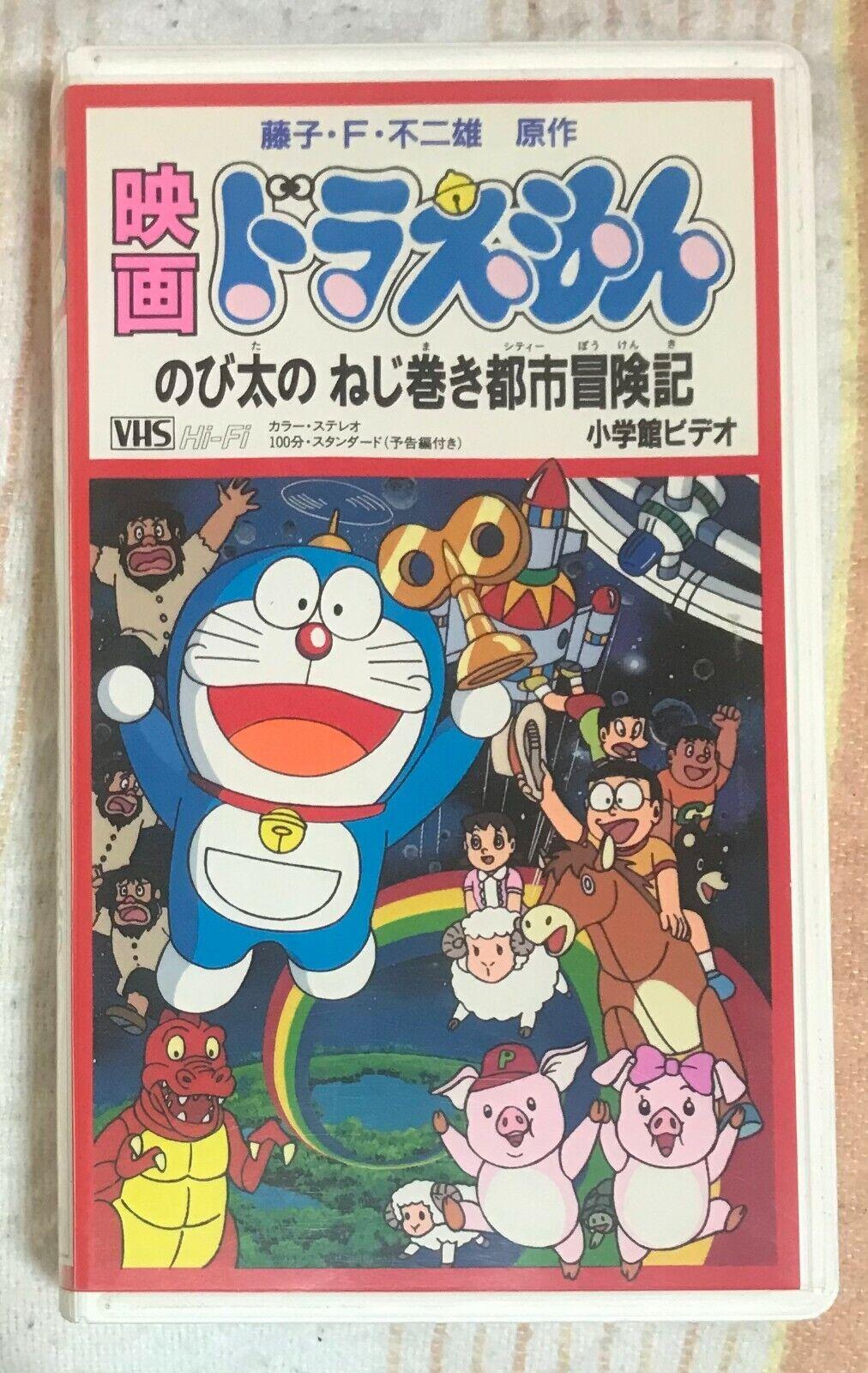 Nobita's Screw-Wound City Adventures-Movie Doraemon VHS / Japanese ver.  USED | eBay