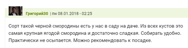 Отзывы садоводов