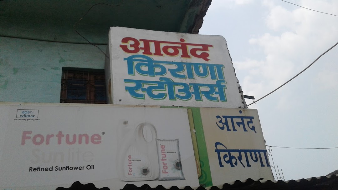 Anand Kirana Stores