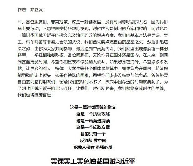 「倒習攻略」，召集人民罷工、罷課、「罷習」。（網上文件截圖）