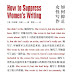 《如何抑止女性写作》Epub-Pdf-Mobi-Txt-Azw3 下载在线阅读