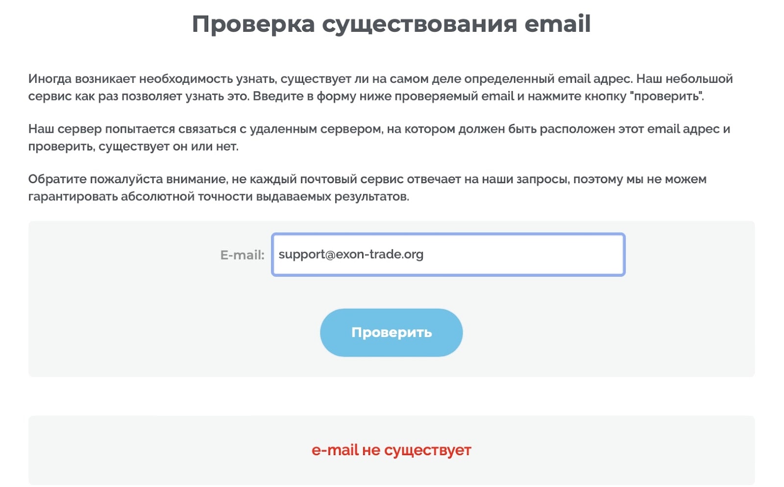 Exon Trade: отзывы клиентов о работе компании в 2023 году