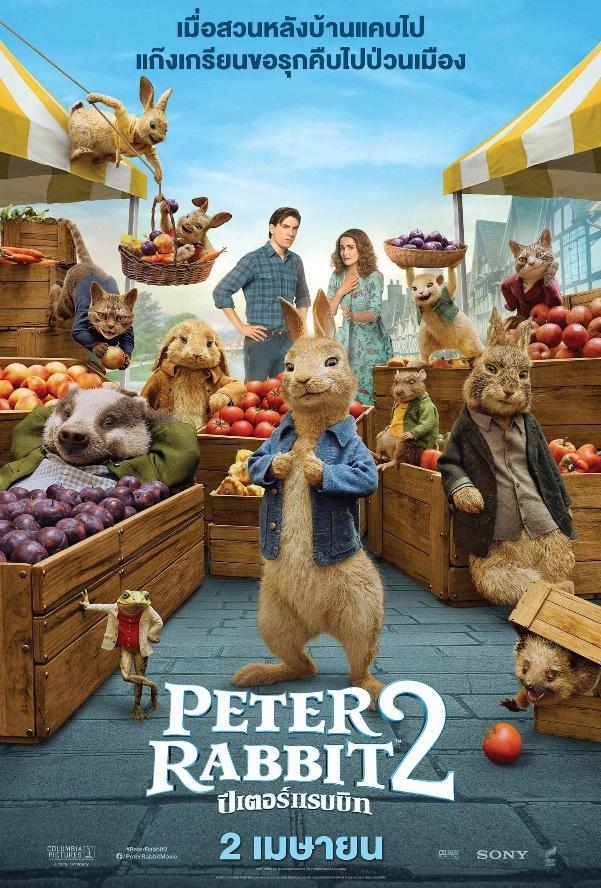 3. PETER RABBIT 2 