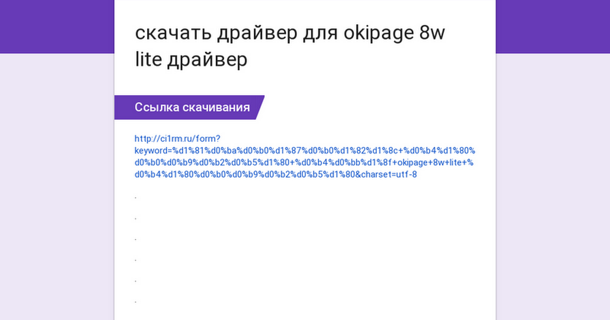 Драйвер Okipage 8w Lite Windows 7