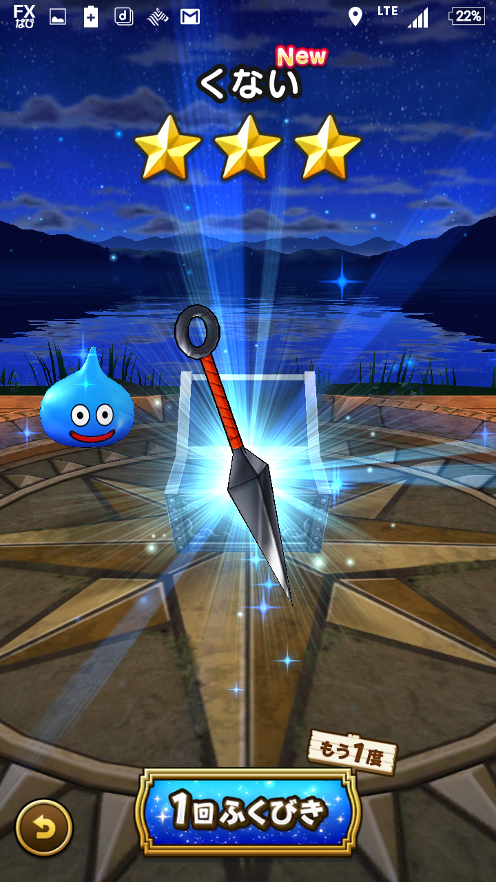 無課金ドラクエウォーク日記 sevenheaven