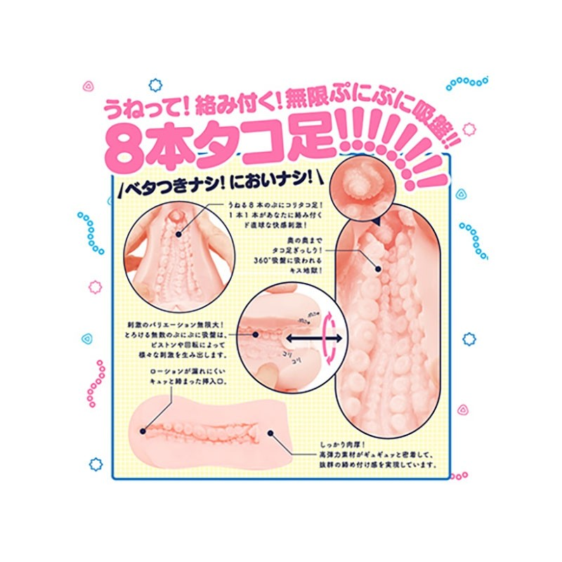 tentacle sex toys
