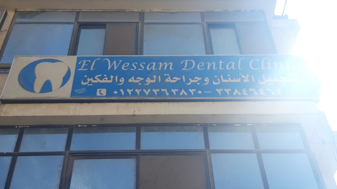 El Wessam Dental Clinic