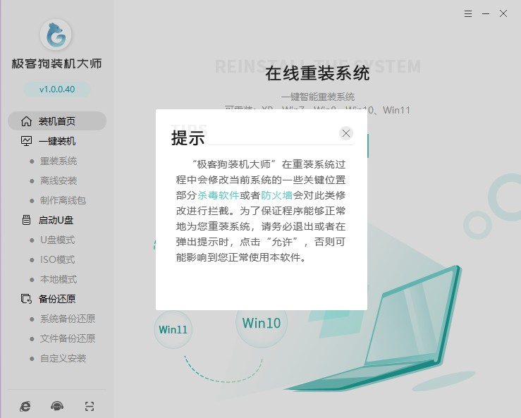 怎么自己重装系统win7