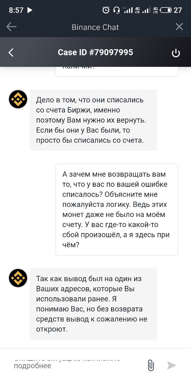 Binance заблокировала аккаунты клиентов после сбоя со старыми транзакциями Dogecoin