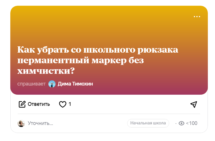 вопрос на Яндекс Кью