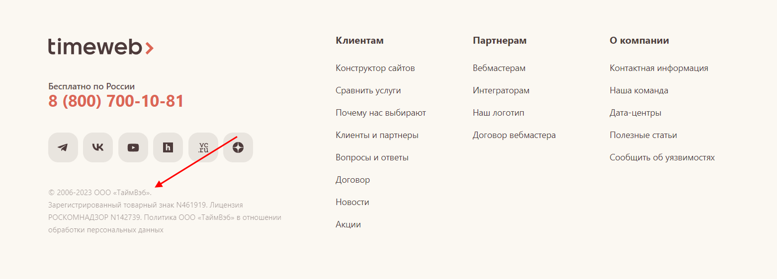 Как определить когда было создан сайт через футер