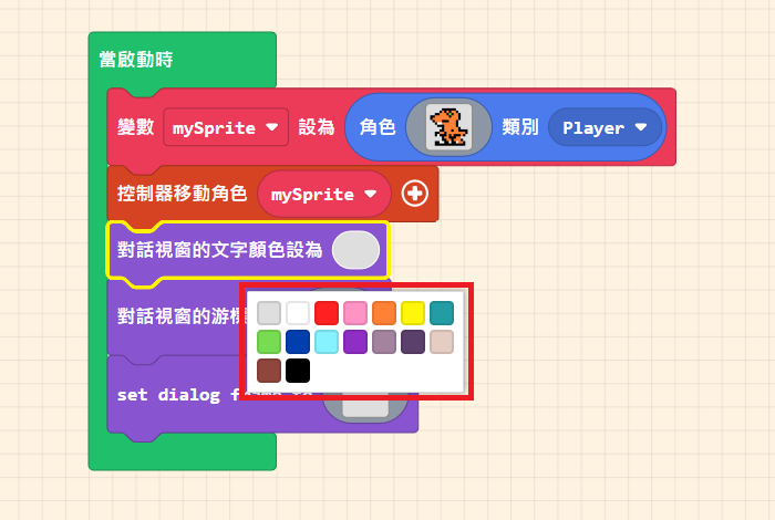 Game:Bit 教學系列(四)：設計提示與對話