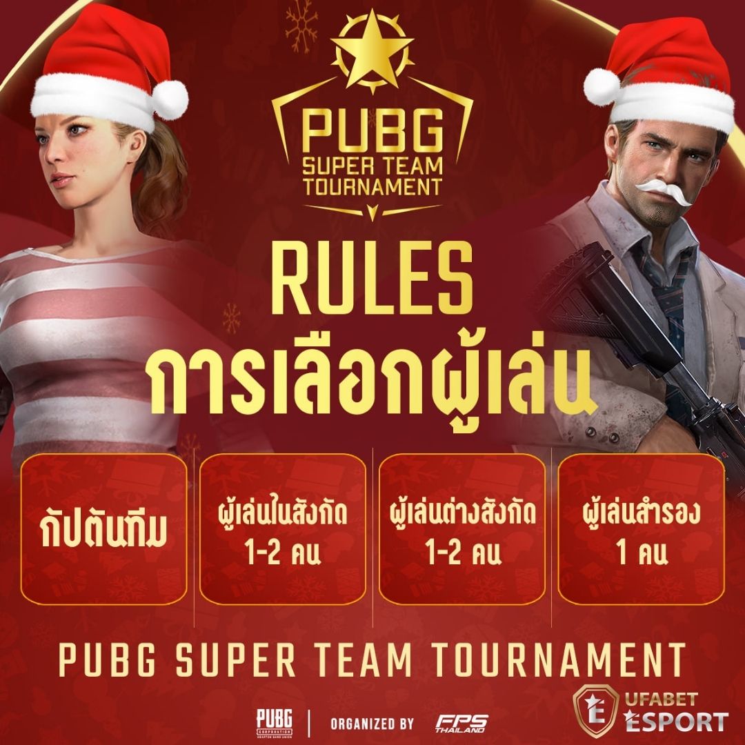 PUBG SUPER TEAM TOURNAMENT