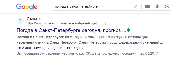 Сниппет в Google