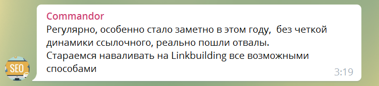 комментарии вебмастеров о важности положительной динамики ссылок