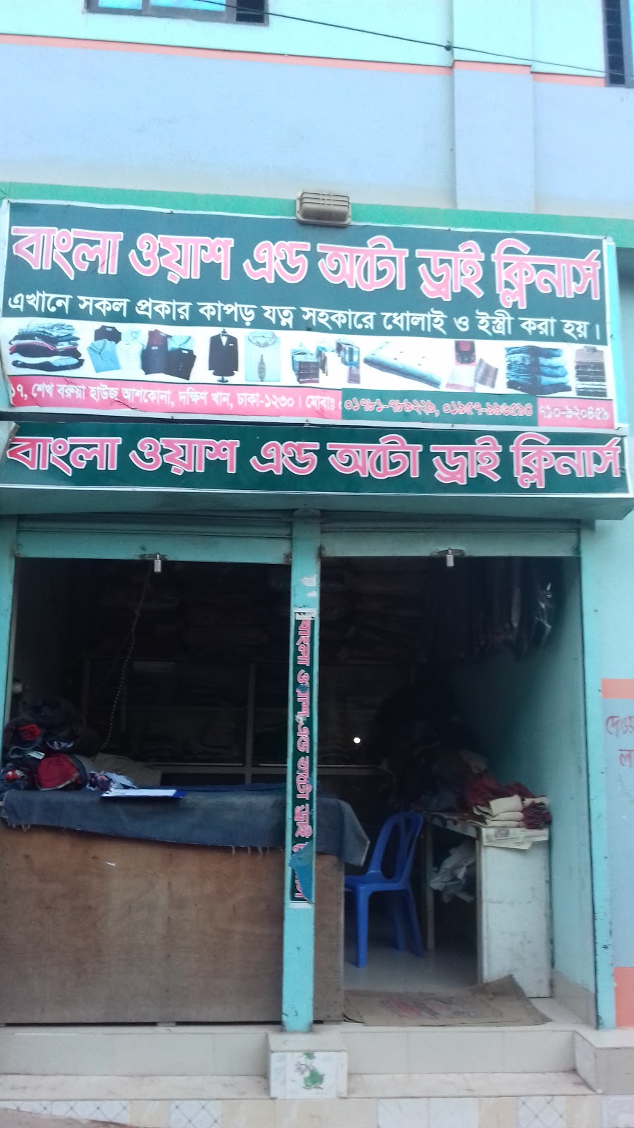 Bangla Wash And Auto Dry Cleaners