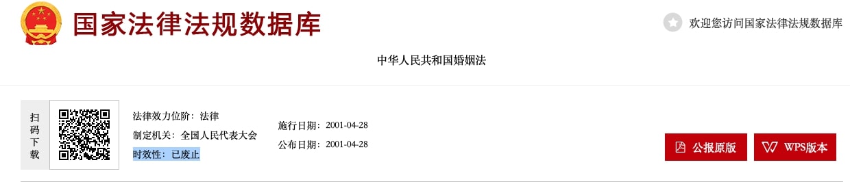 共同财产更为明确