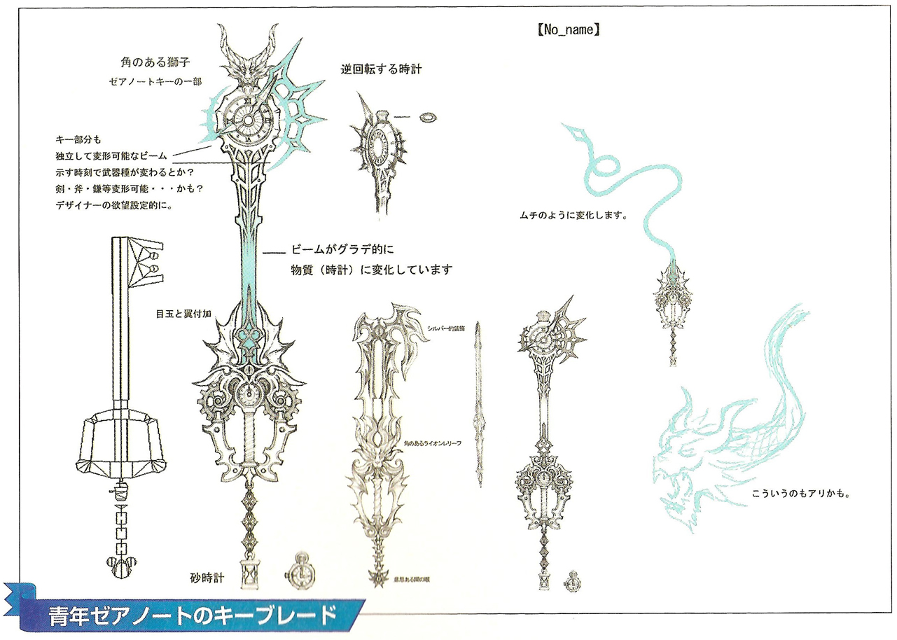 Xehanort's Keyblade.jpg
