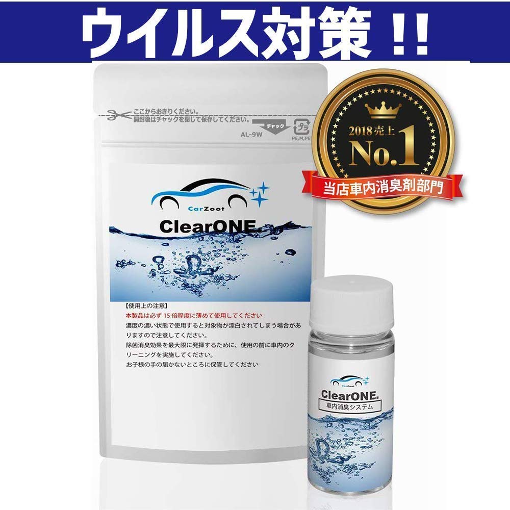 おすすめの車の除菌剤とは 消臭剤の選び方と臭いの原因 サクッと読めるくるまmagazine