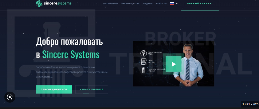 Sincere Systems дизайн